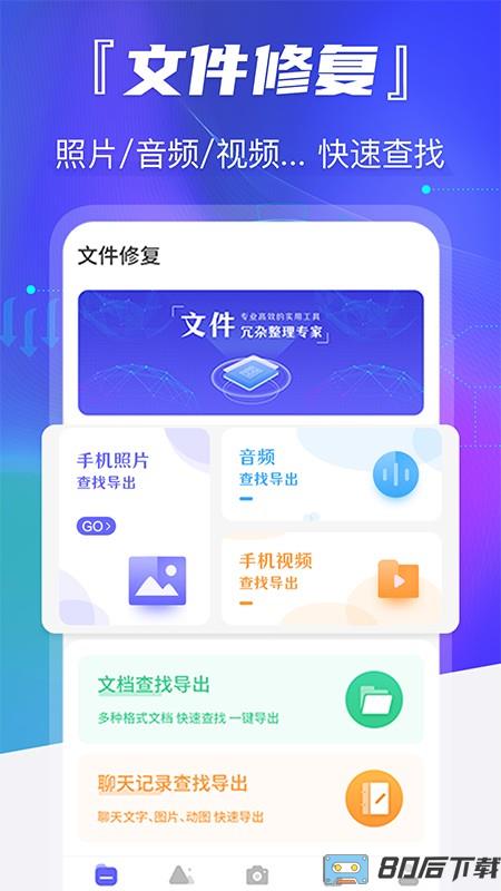 智能老照片修复软件
