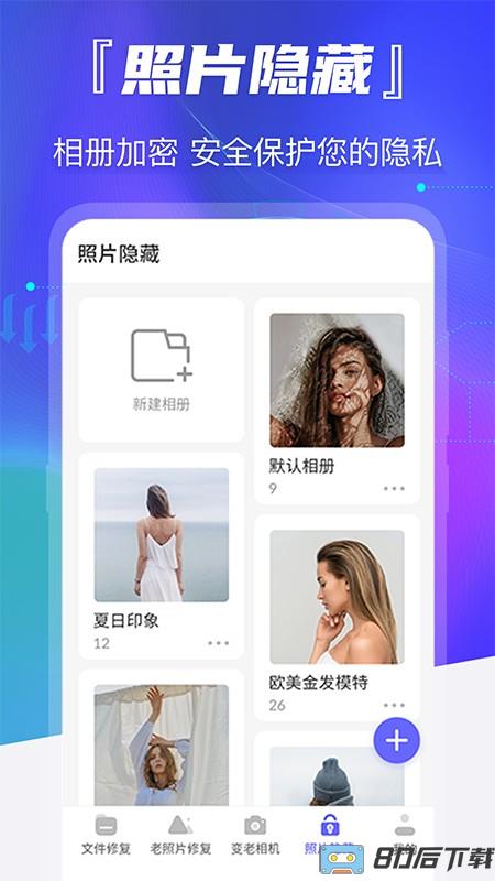 智能老照片修复软件