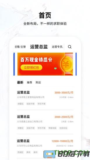 义乌恒信人才网手机版