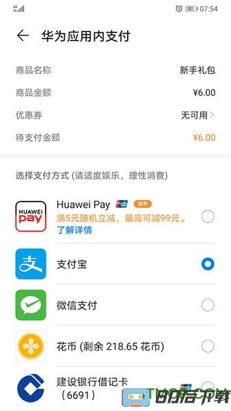 hms core app