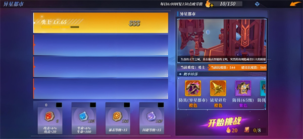 神陵武装异星都市门槛