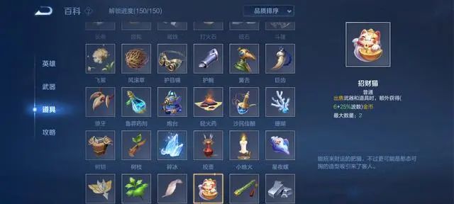 机关百炼无尽模式怎么存活更久 王者机关百炼无尽模式存活10分钟攻略[多图]图片3