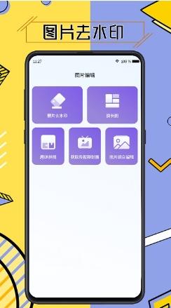 视频去水印智能软件