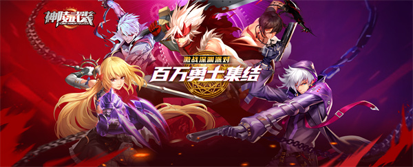 神陵武装开服8天冲榜奖励是什么