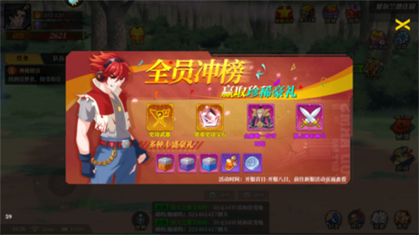 神陵武装开服8天冲榜奖励是什么