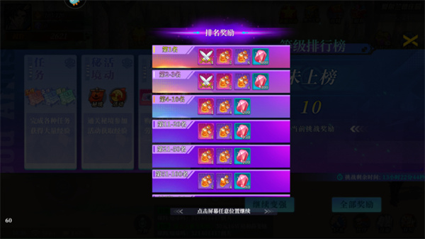 神陵武装开服8天冲榜奖励是什么
