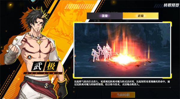 神陵武装哪个职业刷图厉害