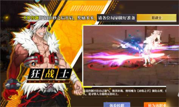 神陵武装职业推荐2024最新版