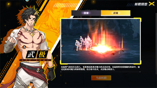 神陵武装职业推荐2024最新版