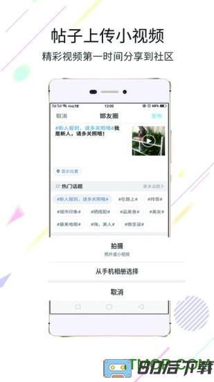 大邯郸app