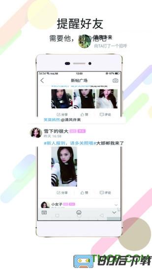 大邯郸app