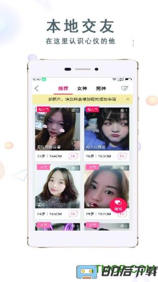 大邯郸app