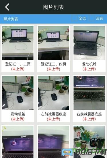 车e估(二手车交易)
