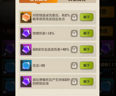 向僵尸开炮回血宝石怎么刷 回血宝石在第几关获取[多图]图片2