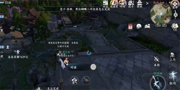 逆水寒手游一步登天任务攻略 一步登天任务怎么过[多图]图片4