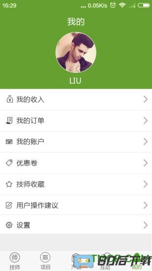 e动推拿软件
