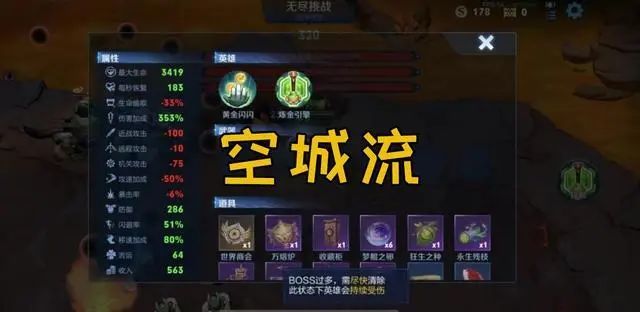 机关百炼无尽模式17关怎么打 王者机关百炼无尽模式17关攻略[多图]图片1