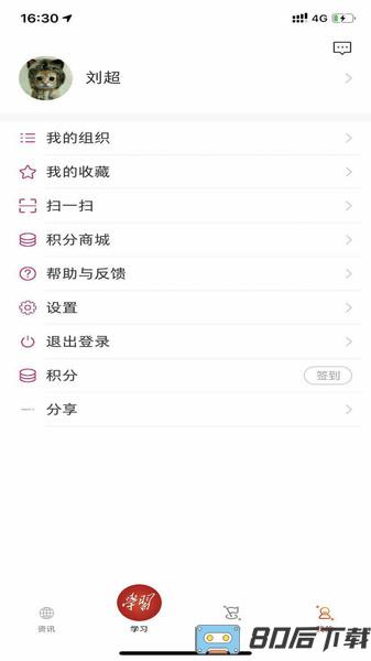 云浮通最新版本