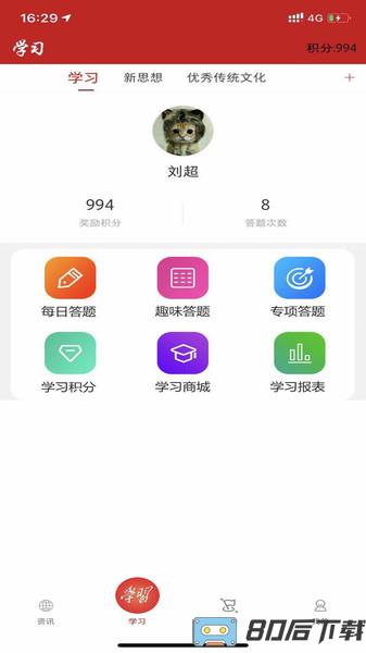 云浮通最新版本