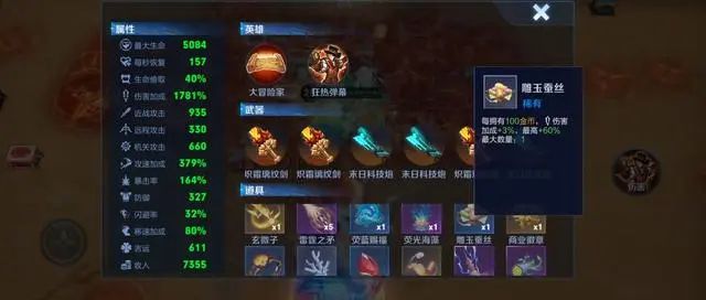 机关百炼无尽模式谁最厉害 王者机关百炼无尽模式最强英雄推荐[多图]图片2
