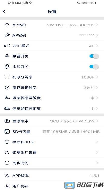 众智途行车记录仪