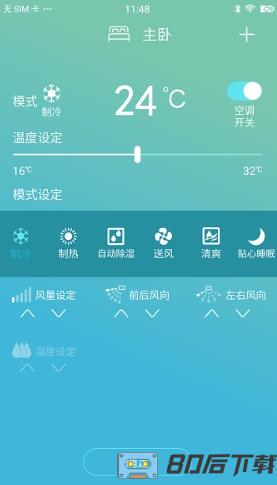 大金金制空气最新版