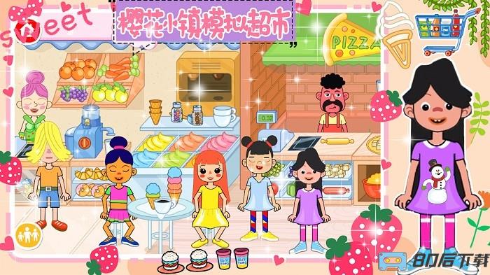 樱花小镇模拟超市游戏