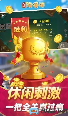 大眼跑得快