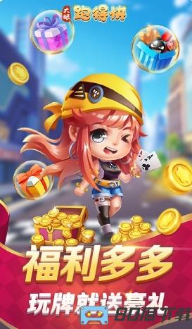 大眼跑得快
