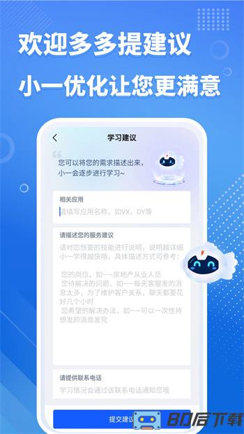小一机器人