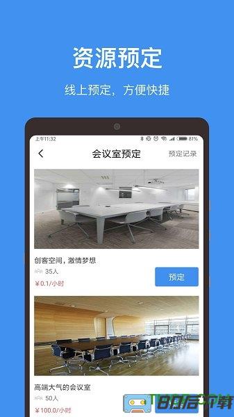 中国储能大厦