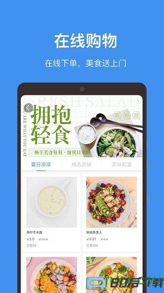 中国储能大厦