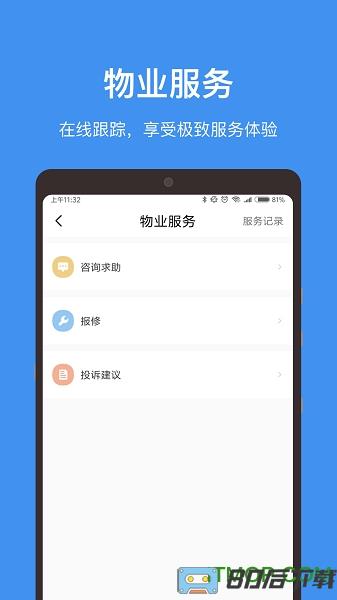 中国储能大厦