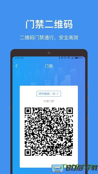 中国储能大厦