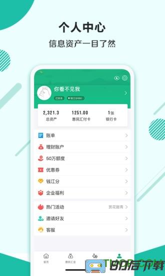 杭州市民卡