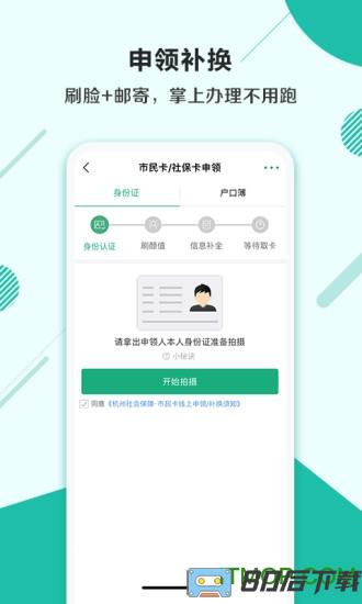 杭州市民卡