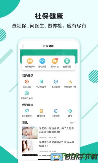 杭州市民卡