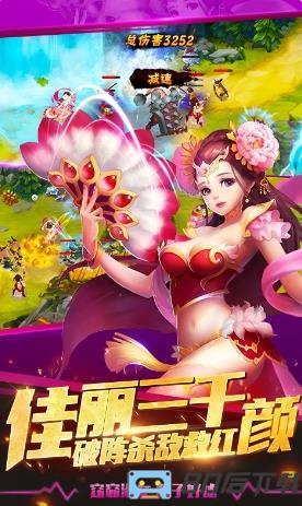 塔防三国志II