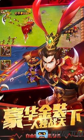 塔防三国志II