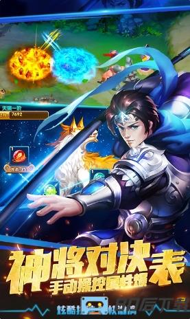 塔防三国志II