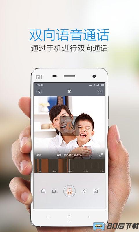 小蚂蚁智能摄像头软件(YI HOME CHINA)