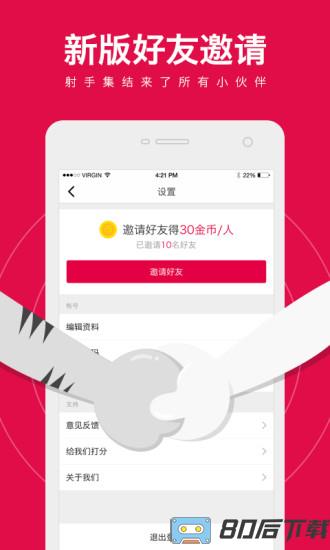 天天向商软件