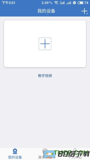 易视云3监控(EseeCloud3)