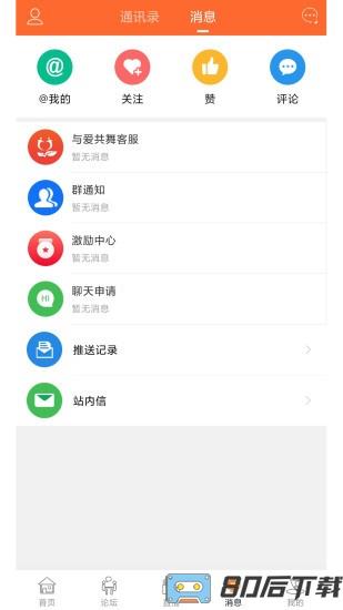 与爱共舞论坛