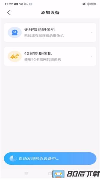 北境精灵手机版