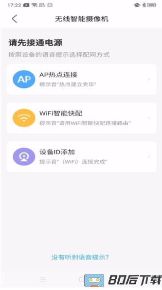 北境精灵手机版