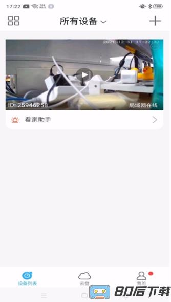 北境精灵手机版