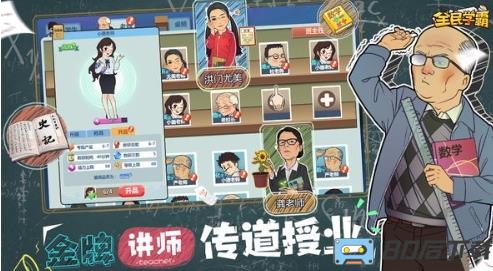 咕么全民学霸