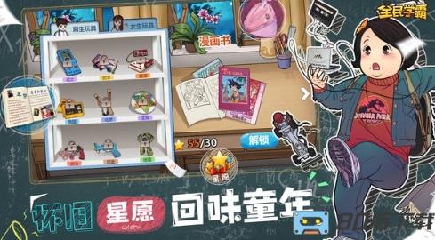 咕么全民学霸
