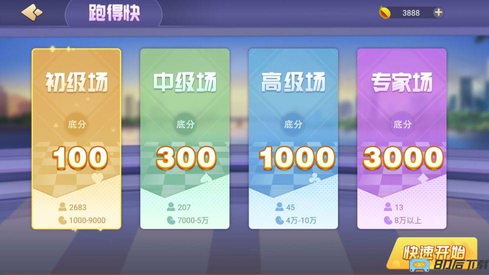 拼米娱乐跑得快